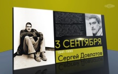 3 сентября 2026