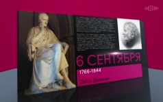 6 сентября 2026