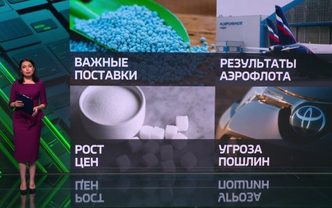 Импорт удобрений из РФ в США, скачок цен на сахар и какао и новые пошлины от США для автопрома