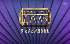 Концерт
