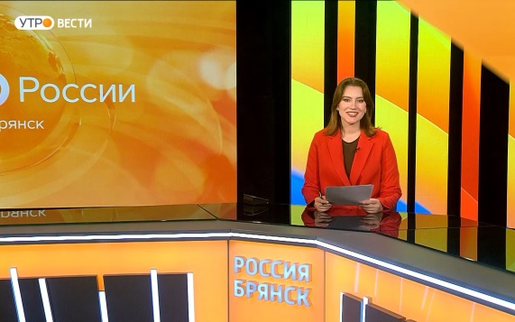 "Утро России. Брянск"