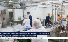 Молочные коктейли — в школьное меню. В учебные заведения Иркутска начнут поставлять продукцию Детской молочной кухни