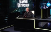 Эфир 31.08.2026