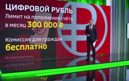 Поэтапный массовый запуск цифрового рубля стартовал в России