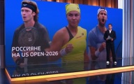 В рамках Открытого чемпионата США по теннису продолжаются матчи первого круга