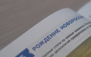 Школьники  Донбасса в этом году будут изучать историю родного края по новым учебникам