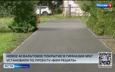 Асфальтовое покрытие обновили на территории гимназии №67 в Московском районе областного центра