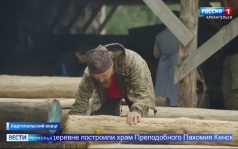 Вести Поморья в 11:30, эфир 1 сентября 2026 г.