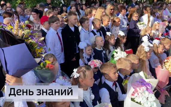 Эфир от 01.09.2026 (11:30)