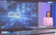 Вести Поморья в 21:10, эфир 1 сентября 2026 г.