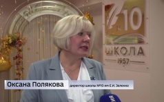 В День знаний губернатор поздравил с праздником учеников курской школы №10