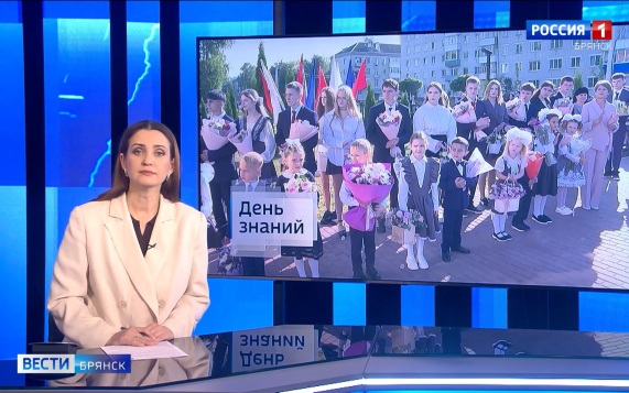 "Вести. Брянск"