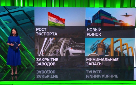 Индия скупает нефть ESPO, Fesco зашла в Индонезию, VW закроет 4 завода,  в ЕС рекордно мало газа