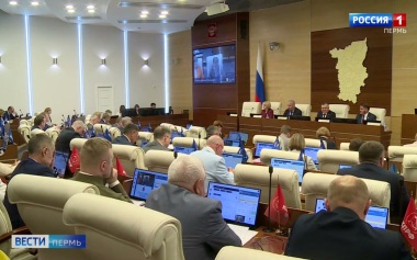В Прикамье состоялось заключительное заседание Законодательного Собрания четвертого созыва