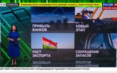 Прибыль банков РФ выросла на 36%, "Сила Сибири - 2" теперь "Сила Байкала", Индия нарастила закупки нефти ESPO