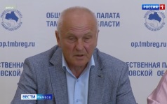 Заседание Общественной палаты региона