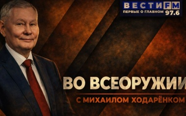 Лазеры – одно из перспективных направлений борьбы с БПЛА. Эфир от 02.09.2026