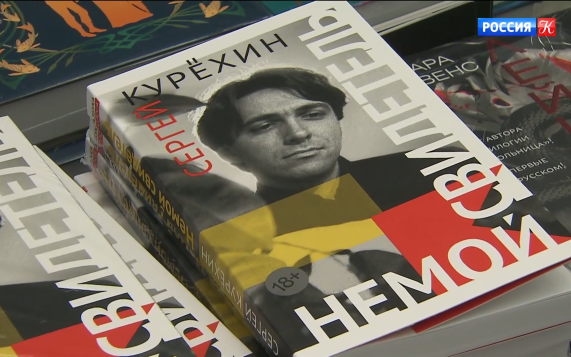 Московская международная книжная ярмарка началась в Гостином Дворе