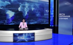 Эфир от 02.09.2026 (21:10)