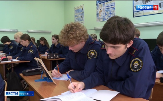 В Рязанской области в новом учебном году открылось 10 классов Следственного комитета