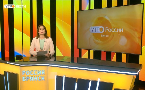 "Утро России. Брянск"