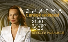 Энигма. 10 и 11 сентября