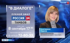 Замминистра автомобильных дорог и транспорта региона примет участие в программе «В Диалоге»