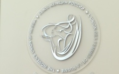 Активным тюменкам вручили награды Союза женщин России