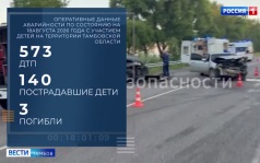 Полоса безопасности. Сентябрь «зажигает»