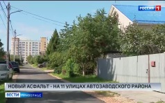 Одиннадцать дорог отремонтировали в частном секторе Автозаводского района в этом году