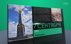 7 сентября 2026