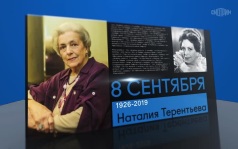 8 сентября 2026
