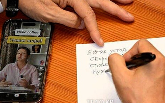 Южнокорейский депутат учит русский язык на заседании парламента