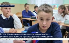 Музыкальная школа, клуб и детсад. Во время ремонта школы в селе Шаманка дети занимаются в приспособленных помещениях