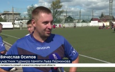 Футбольный турнир памяти Льва Перминова стартовал в Иркутске