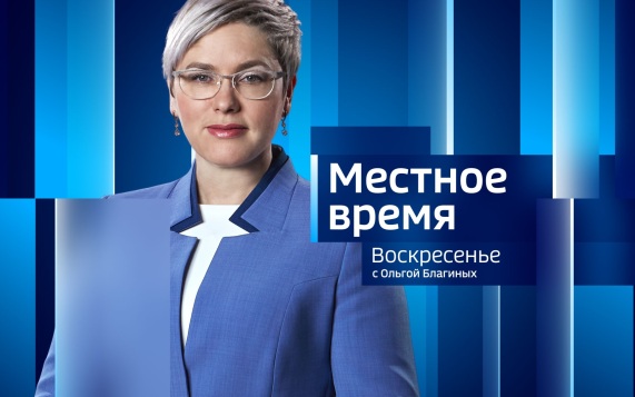 Вести.Местное время 06.09.2026