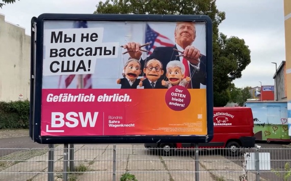 Электоральный цикл в ФРГ, безопасность в Лейпциге и подготовка к выборам в США