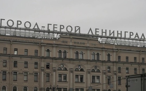 35 лет исполнилось со дня, когда Ленинград снова стал Санкт-Петербургом