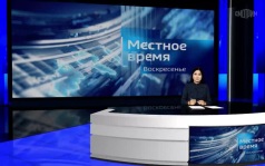 Вести недели. Калмыкия (2026)
