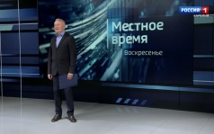 «Местное время. Воскресенье». 06.09.2026