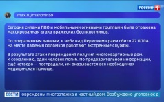 Силы ПВО перехватили и уничтожили над российскими регионами 306 украинских беспилотников самолетного типа