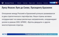 Владимир Путин направил лидеру Бразилии поздравления по случаю Дня Независимости