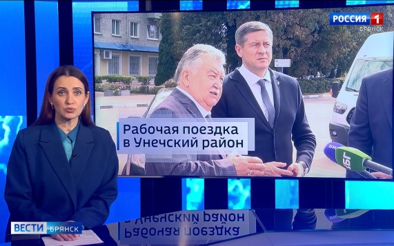 "Вести. Брянск"