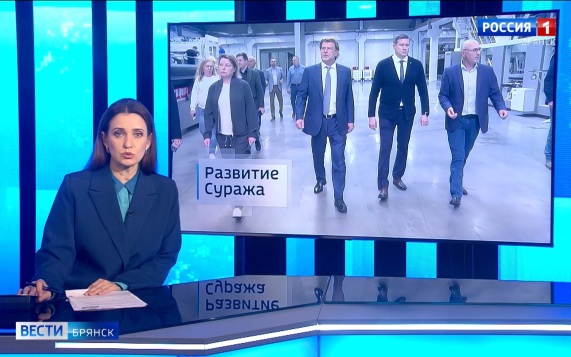 "Вести.Брянск"
