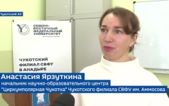 Вести Арктики с Алексеем Шемякиным, эфир 7 сентября 2026 г.