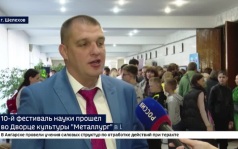 Управляли дронами и и путешествовали по виртуальной реальности. Фестиваль науки прошел в Шелехове