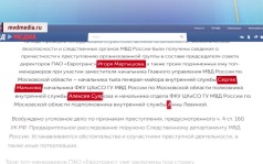 Руководителей подмосковного главка МВД подозревают в хищении топлива
