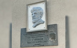 В Благовещенске открыли мемориальную доску художнику Виктору Сурикову