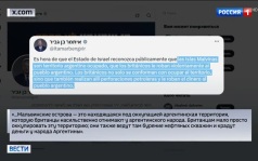 Аргентина грозится засудить британских подрядчиков за добычу нефти на Фолклендских островах