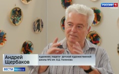 «Мир иллюзий» Андрея Щербакова: юбилейная выставка мастера